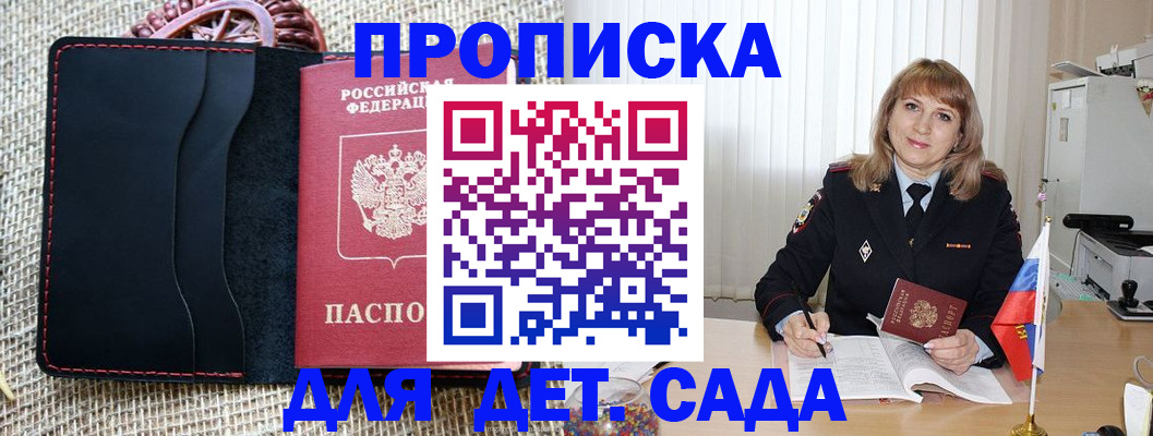 временная регистрация гарантия в Медногорске