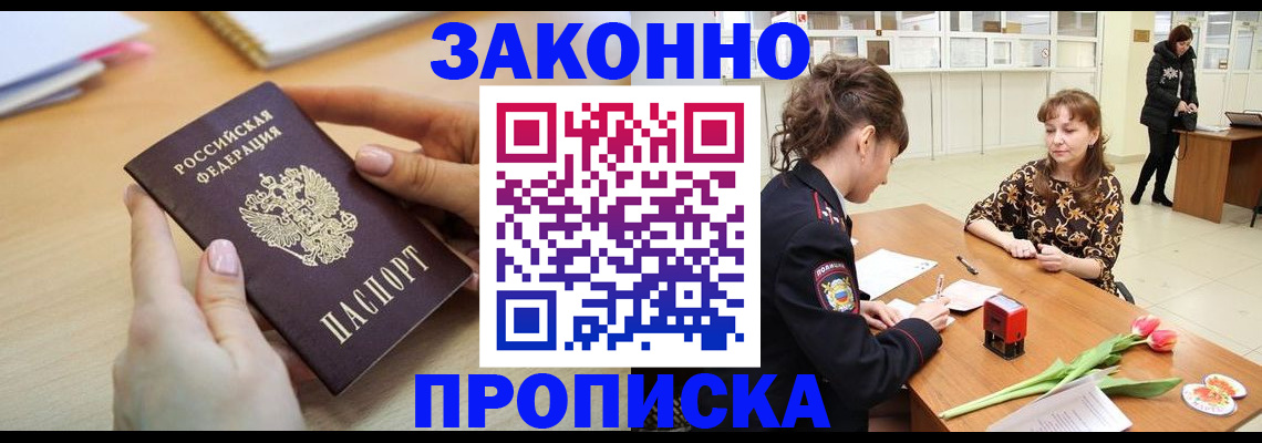 пропишу в квартире в Медногорске