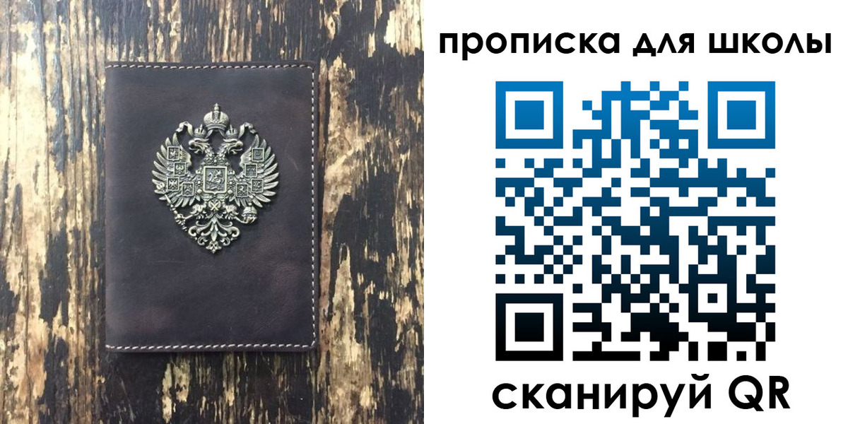 временная прописка в Медногорске