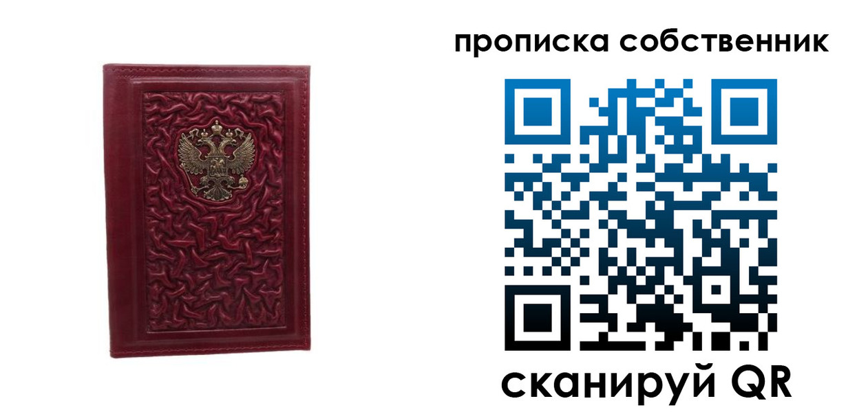 временная прописка в Медногорске