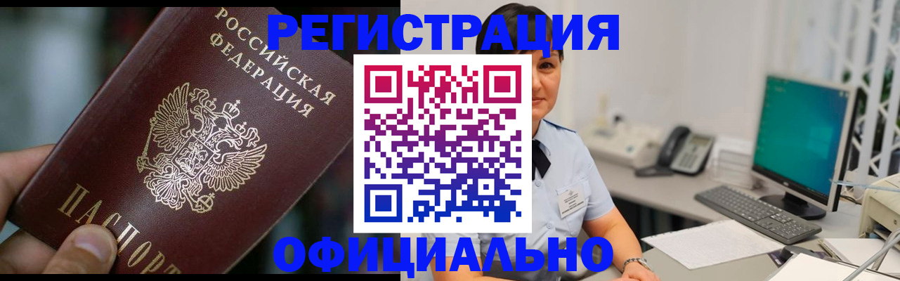 где прописаться в Медногорске