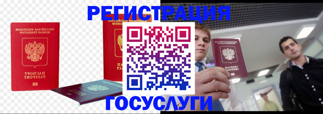 прописка ребенка в Медногорске