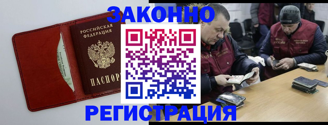 прописка ребенка в Медногорске