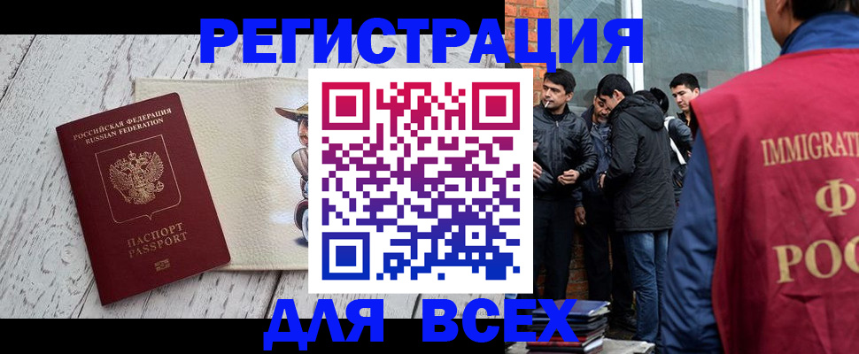 миграционный учет в Медногорске