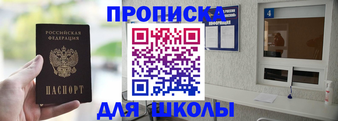 временная регистрация недорого в Медногорске