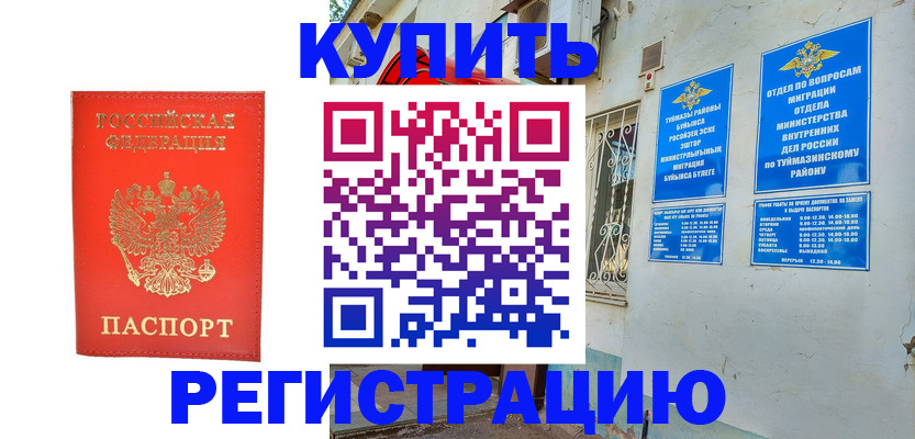 регистрация для школы в Медногорске