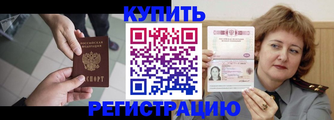 временная регистрация в квартире в Медногорске