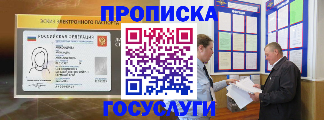 временная регистрация законно в Медногорске