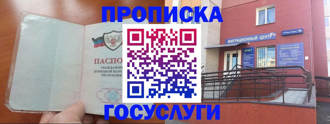 временная регистрация для всех в Медногорске