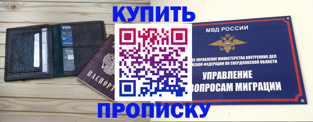 прописка поиск в Медногорске