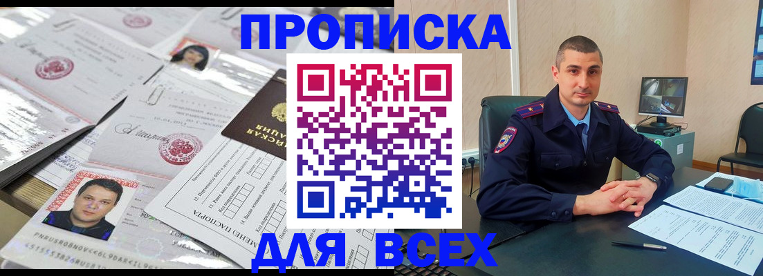 где прописаться в Медногорске